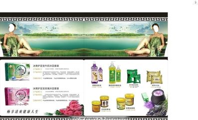 【臻享芬芳】SPA专业精油系列产品手册
