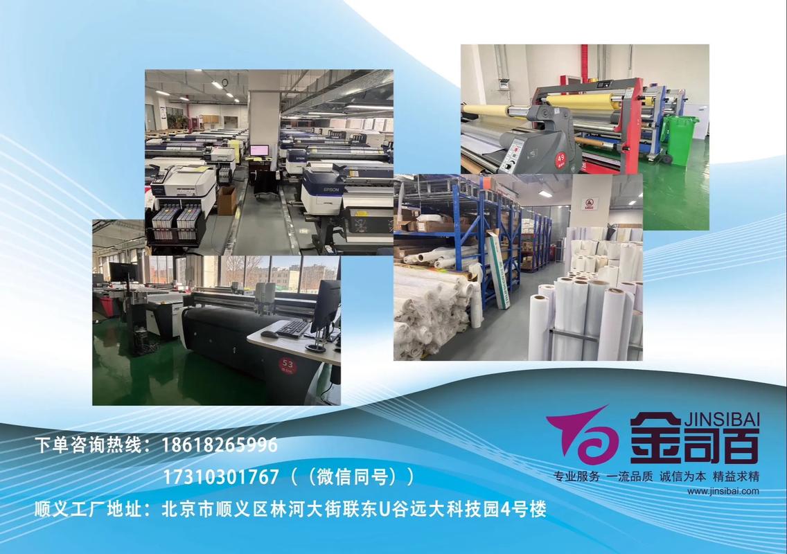 探索喷绘广告源头工厂 一站式广告设计制作与喷绘写真加工解决方案