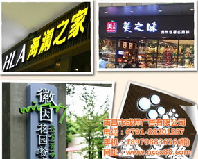 LED发光字招牌 点亮商业视觉，南昌成祥引领行业新风尚
