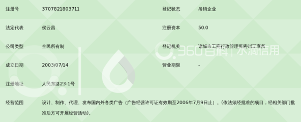 诸城传媒广告中心 一站式国内广告发布平台