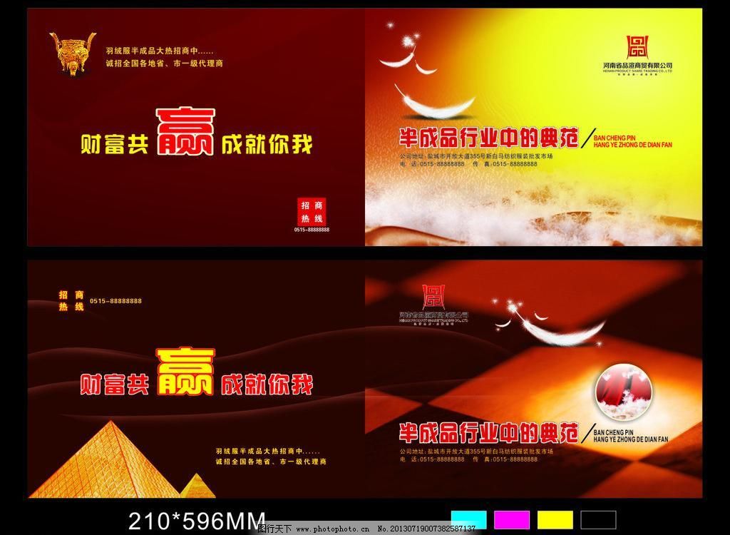 产品手册封面图片的广告创意策略 发布国内各类广告的精髓