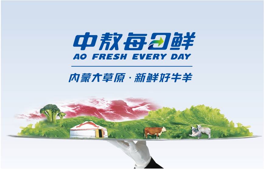 呼伦贝尔肉业集团 品牌升级之路，如何重塑草原肉业新标杆？