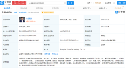 拼多多关联公司拓展业务版图，新增旅游业务与广告经营